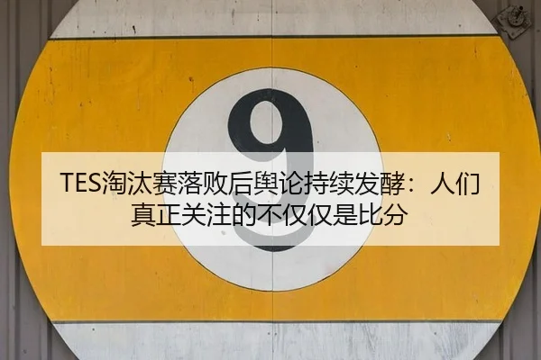 tao-tai-sai-luo-bai-hou-yu-lun-chi-xu-fa-jiao-ren-men-zhen-zheng-guan-zhu-de-bu-jin-jin-shi-bi-fen-2-693.jpg